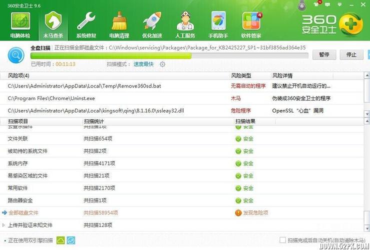 360顽固木马查杀(顽固木马)