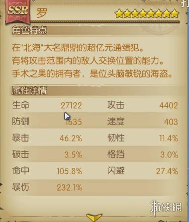 热血航海王最好的消息(金罗盘是干什么用的呢)