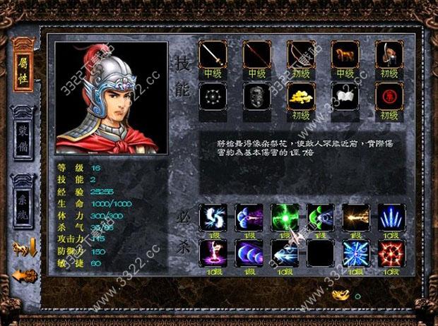 三国赵云传2之纵横天下攻略(三国赵云传2纵横天下秘籍攻略)
