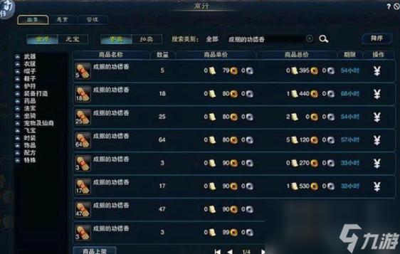 奇迹罗兰峡谷怎么出去(诛仙飞升任务攻略大全)