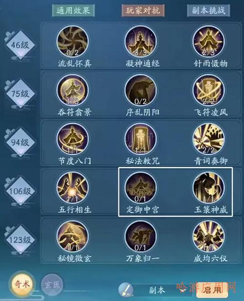 笑傲江湖手游武当心法怎么获得(笑傲江湖手游武当心法天赋加点)