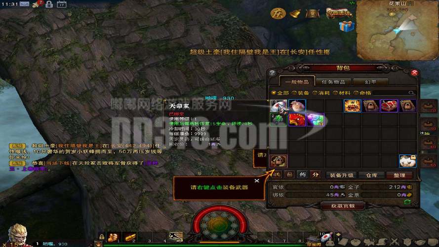 斗战神游戏账号交易平台(斗战神剧情介绍及大结局)