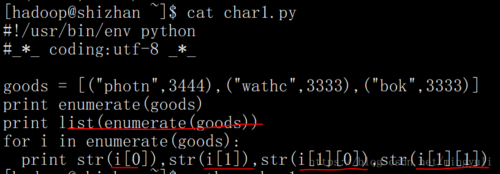 enumerate方法(enumerate函数python)