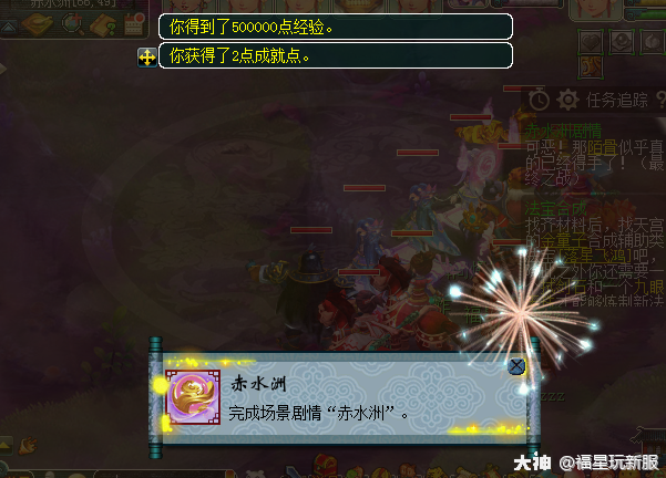 梦幻西游赤水洲剧情值得杀吗(梦幻西游赤水洲剧情晶莹露珠)