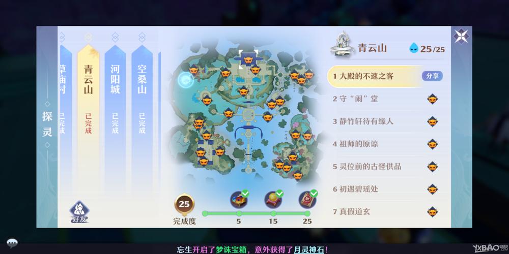 奇迹罗兰峡谷怎么出去(诛仙飞升任务攻略大全)