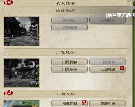 九阴真经剧情整理(九阴真经剑无名全剧情)