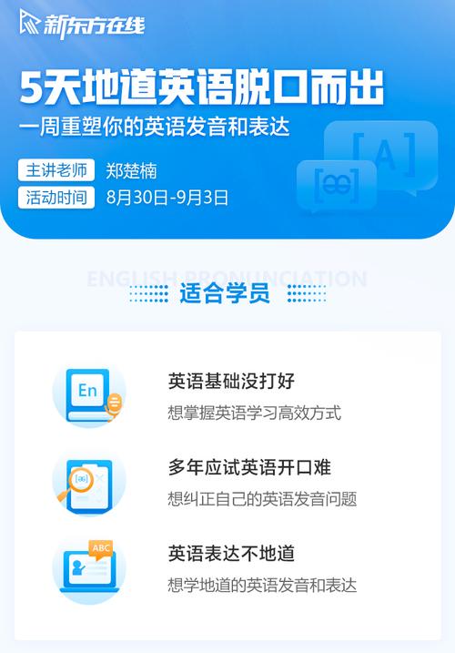 中小学免费网课(新东方中小学在线网课)