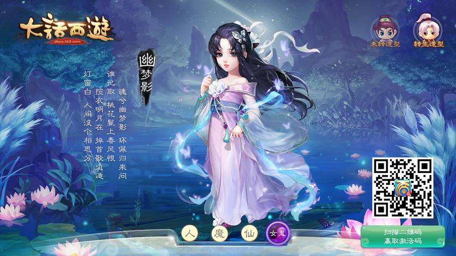 大话西游3手游叫什么名字(梦幻西游端游后期职业强弱)
