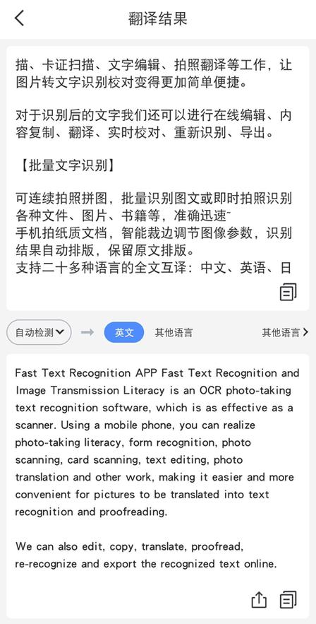 拍照翻译英语(拍照翻译英语的神器)