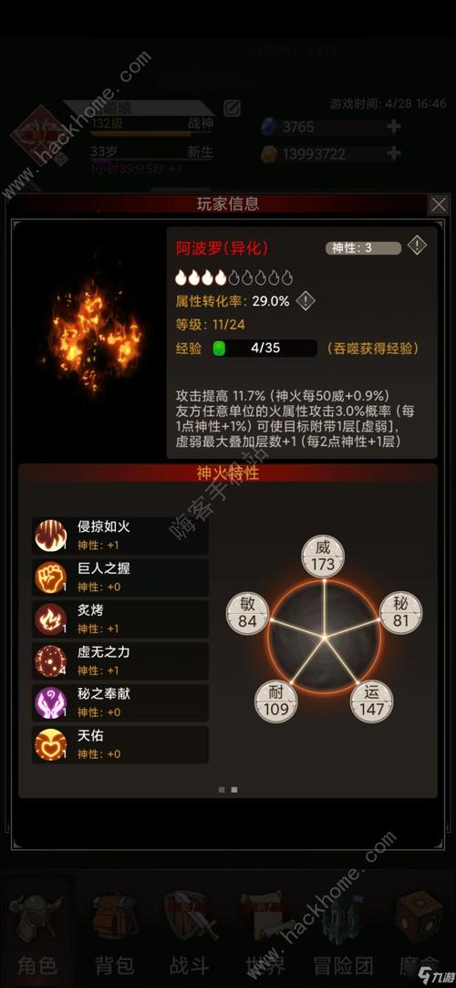 永恒之塔火神殿武器属性(魔族深渊钥匙任务怎么做)