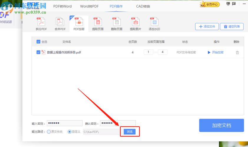 pdf文件怎么编辑(加密pdf文件怎么编辑)