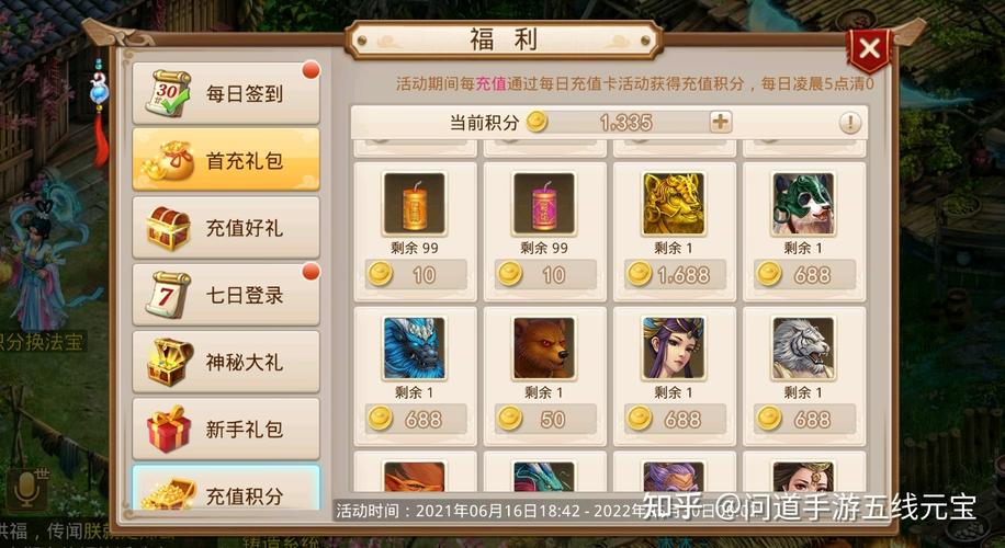 问道手游如何赚钱换变异(问道手游如何赚钱的最快)