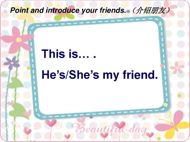 introduce是什么意思(myself是什么意思)