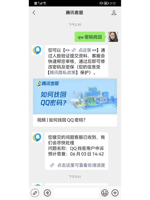人工客服找回qq密码(人工客服找回qq密码能成功嘛)