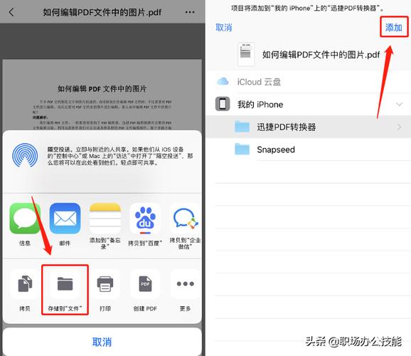 pdf转换成word免费版网页版(手机pdf转换成word免费版)