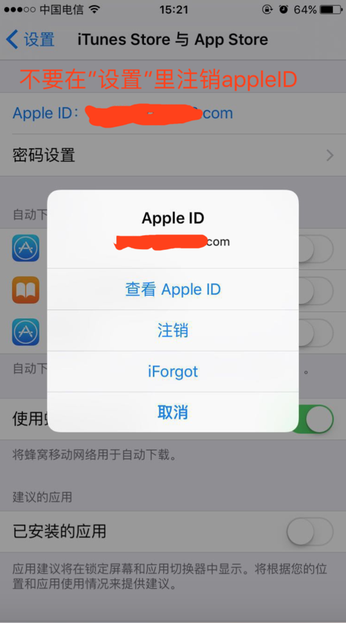 appstore更新软件文件夹(app store软件更新在哪)