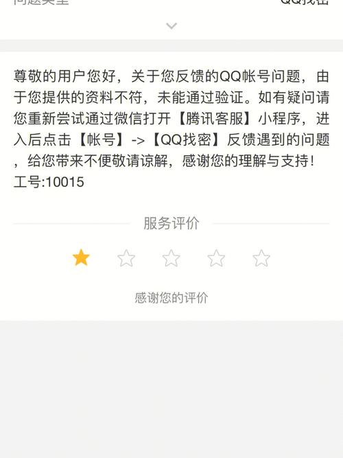 人工客服找回qq密码(人工客服找回qq密码能成功嘛)