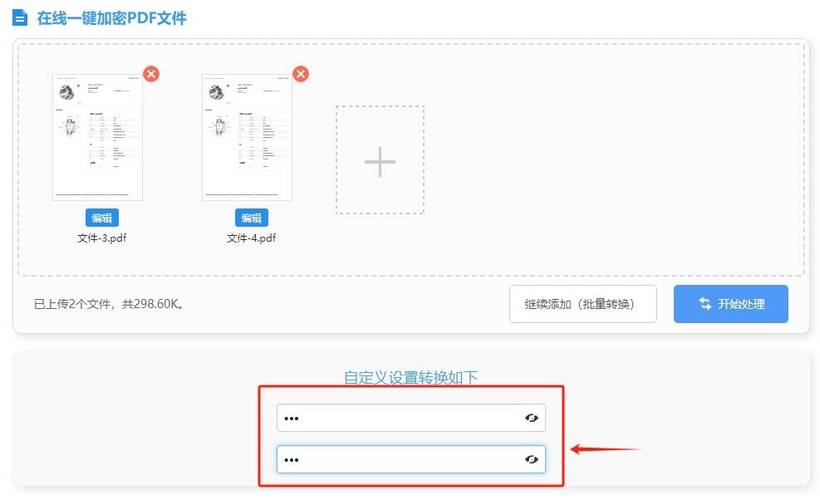 pdf文件怎么编辑(加密pdf文件怎么编辑)