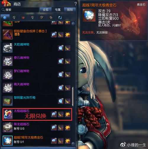 剑灵登不上去怎么回事(剑灵南天国有什么福利)