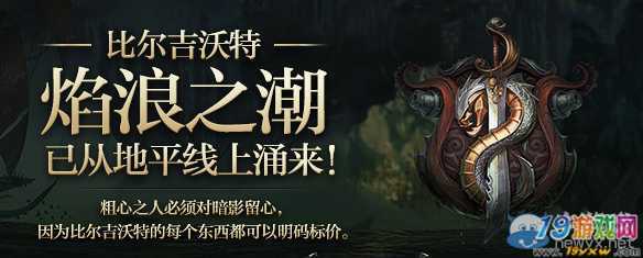 lol比尔吉沃特事件(比尔吉沃特事件是什么时候开始的)