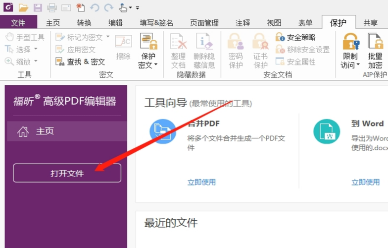 pdf文件怎么编辑(加密pdf文件怎么编辑)