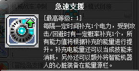 冒险岛尖兵属性收益(冒险岛尖兵能力点数怎么加点)