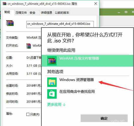 iso文件如何打开(iso文件怎么打开手机软件)