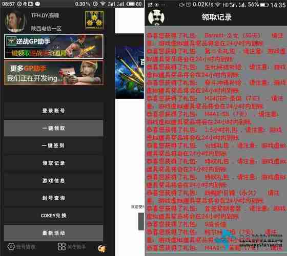 cf一键活动助手(cf活动助手礼包怎么领取)