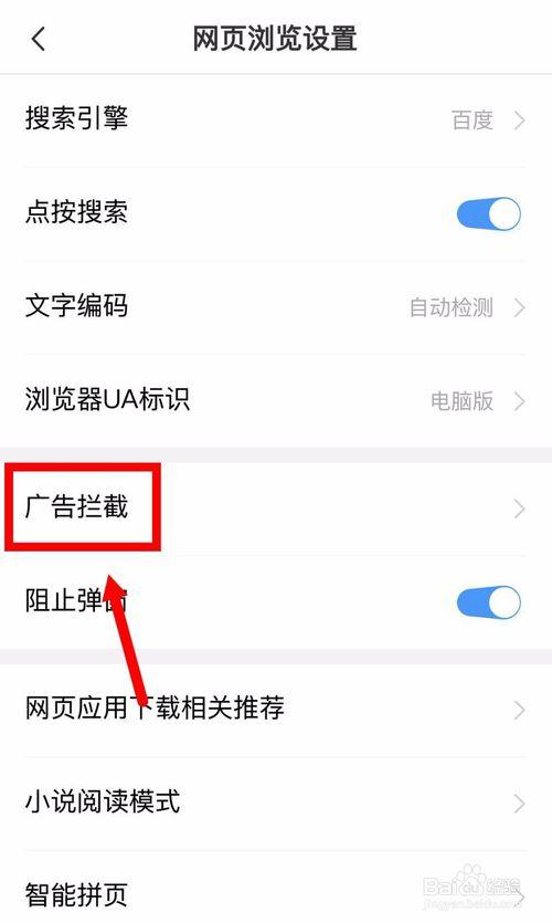 什么软件可以拦截手机浏览器广告(什么软件可以拦截手机网页中的广告)