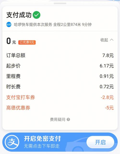 哪个平台叫车最便宜(最省钱的打车软件)