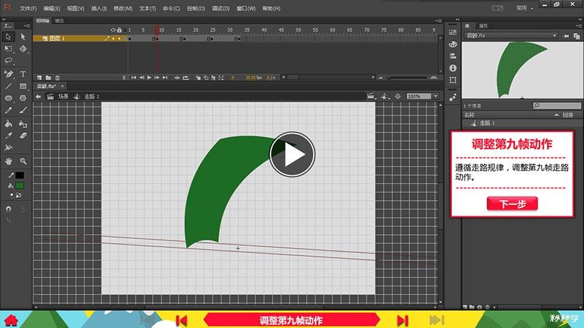 flash动画制作软件使用方法(flash做动画软件)