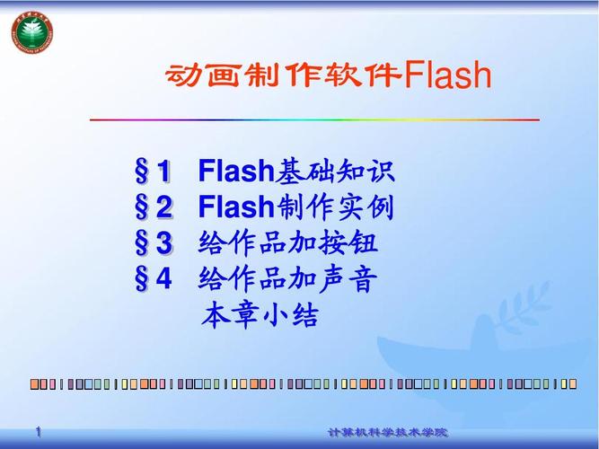 flash动画制作软件使用方法(flash做动画软件)
