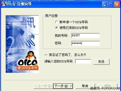 qq2013旧版本(qq精简版)