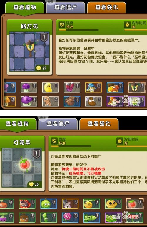 植物大战僵尸隐藏关卡介绍(QQ飞车怎么快速升级等级)