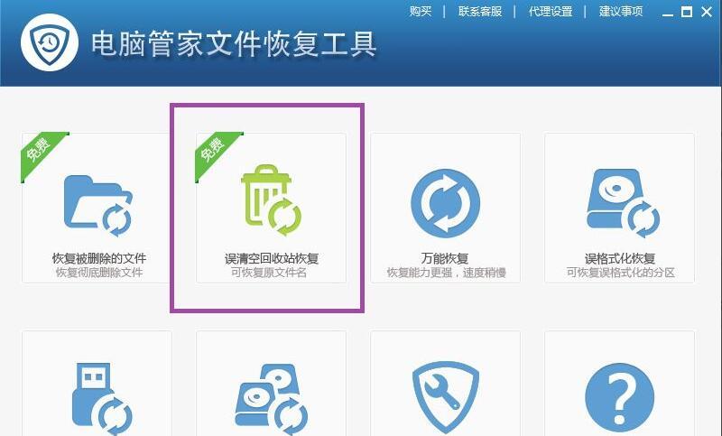 电脑管家删除的软件在哪里恢复(电脑管家删掉的东西怎么找回)
