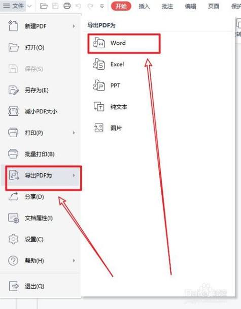如何将word转换成pdf格式(如何将word转换为pdf文件)