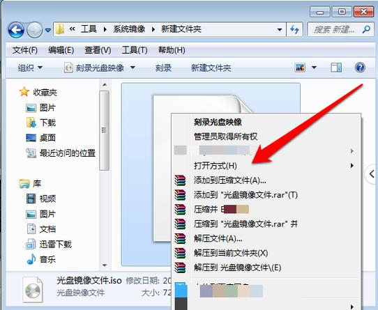 iso文件如何打开(iso文件怎么打开手机软件)