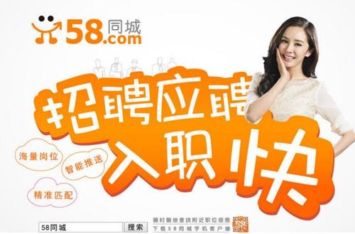 58同城网招聘(赶集网招聘最新招聘)