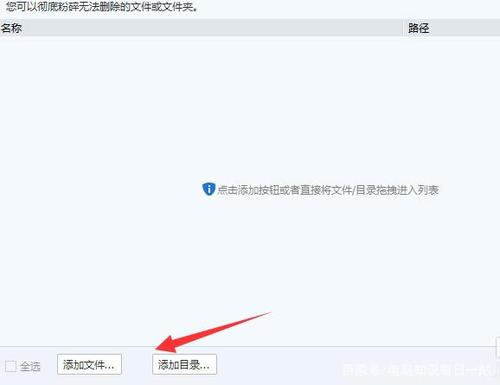强力删除文件粉碎工具(强行粉碎删不掉的文件怎么删)