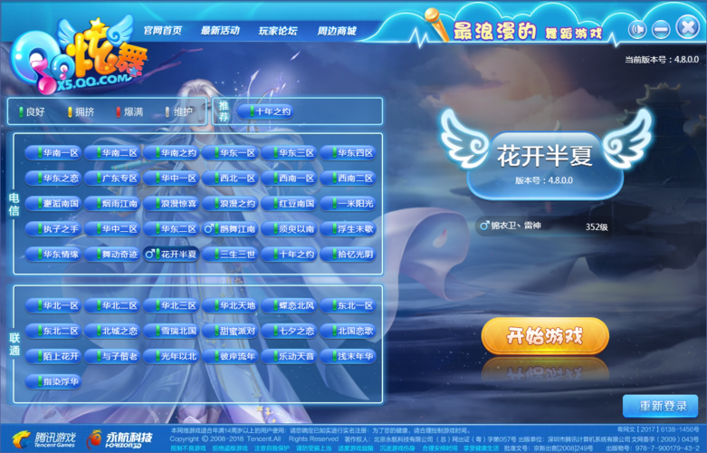 qq炫舞论坛玩家交流区(炫舞游戏论坛)