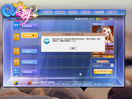 qq炫舞论坛玩家交流区(炫舞游戏论坛)