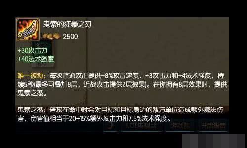 300英雄死神技能(300英雄战场破刃)