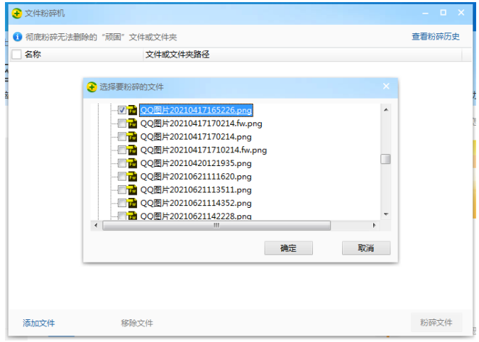 强力删除文件粉碎工具(强行粉碎删不掉的文件怎么删)