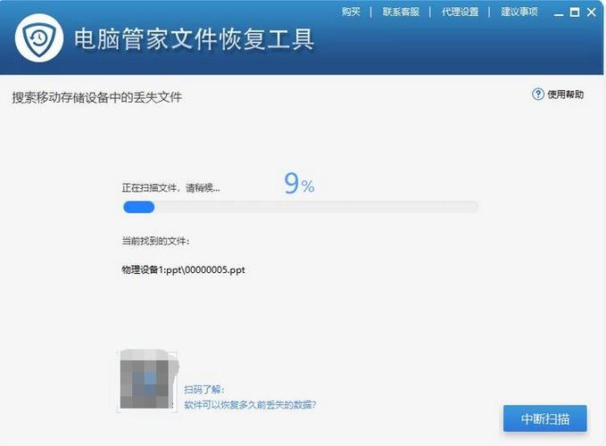 电脑管家删除的软件在哪里恢复(电脑管家删掉的东西怎么找回)