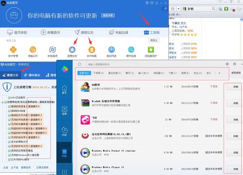 电脑管家删除的软件在哪里恢复(电脑管家删掉的东西怎么找回)