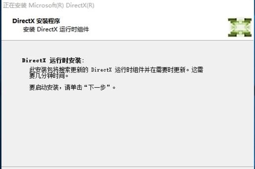 win10自带directx修复(directx9.0修复工具)