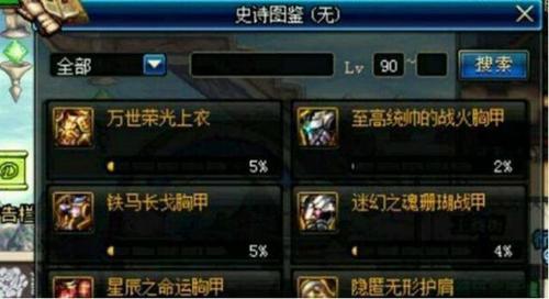 地下城怎么净化史诗装备(地下城史诗武器怎么净化)