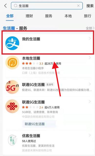 支付宝怎么看自己发过的生活圈(支付宝怎么看陌生人的生活圈子)