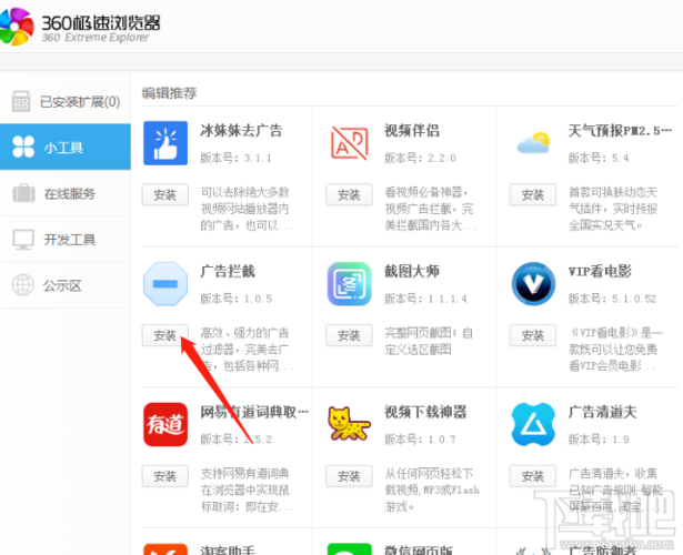 什么软件可以拦截手机浏览器广告(什么软件可以拦截手机网页中的广告)