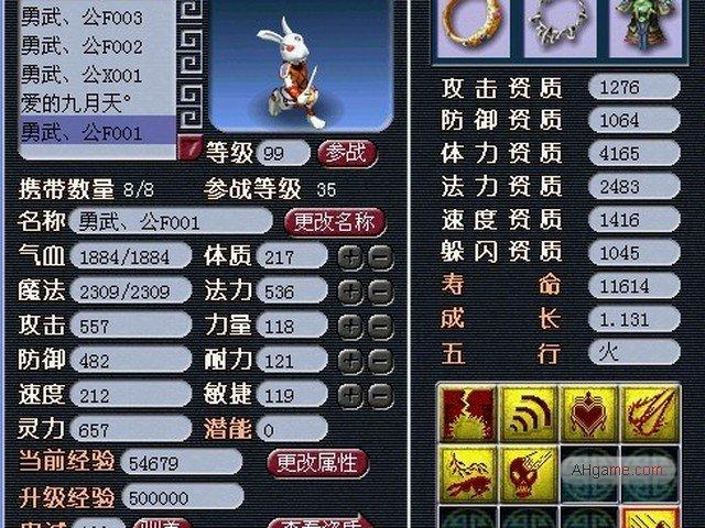梦幻西游翰墨之道攻略到4级(q宠大乐斗优先升级什么技能)